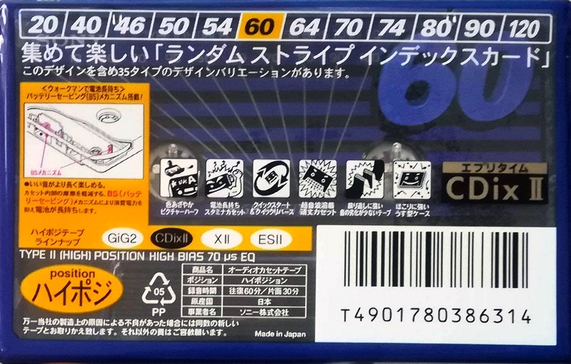 Compact Cassette Sony CDix II 60 "C-60CDX2D" Type II Chrome 1996 Japan