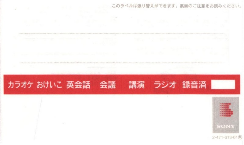 Compact Cassette Sony HF 20 "C-20HFA" Type I Normal 1998 Japan