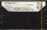 Compact Cassette Coronet 60 Type I Normal 1984 Japan