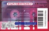 Compact Cassette AXIA J`z 2 Color 54 "JZ2K 54" Type II Chrome 2002 Japan