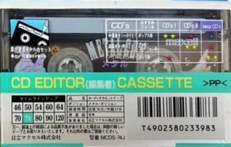 Compact Cassette Maxell Metal CD's 74 "MCDS-74J" Type IV Metal 1995 Japan