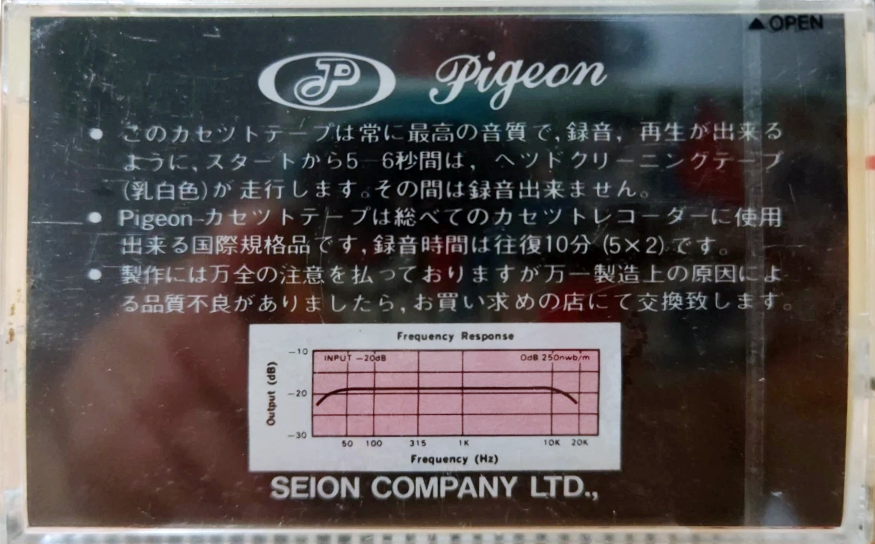 Compact Cassette Pigeon 10 Type I Normal 1985 Japan