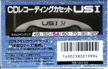 Compact Cassette Maxell US 54 "USI 54" Type I Normal 1990 Japan