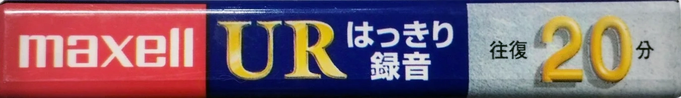 Compact Cassette Maxell UR 20 "UR-20L" Type I Normal 2007 Japan