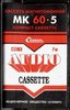 Compact Cassette Slavich MK 60-5 60 Type I Normal 1992 Russia