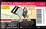 Compact Cassette AXIA K1 60 "K1B 60" Type I Normal 1995 Japan