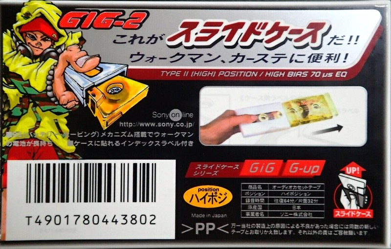 Compact Cassette Sony GIG-2 64 "C-64GIG2B" Type II Chrome 1997 Japan