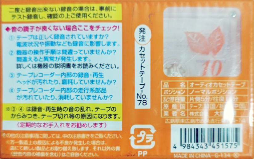 2 pack Daiso G134 10 Type I Normal 2005 Japan