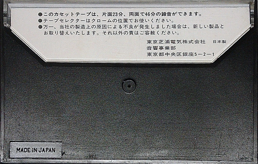 Compact Cassette Aurex AX 46 Type II Chrome 1979 Japan