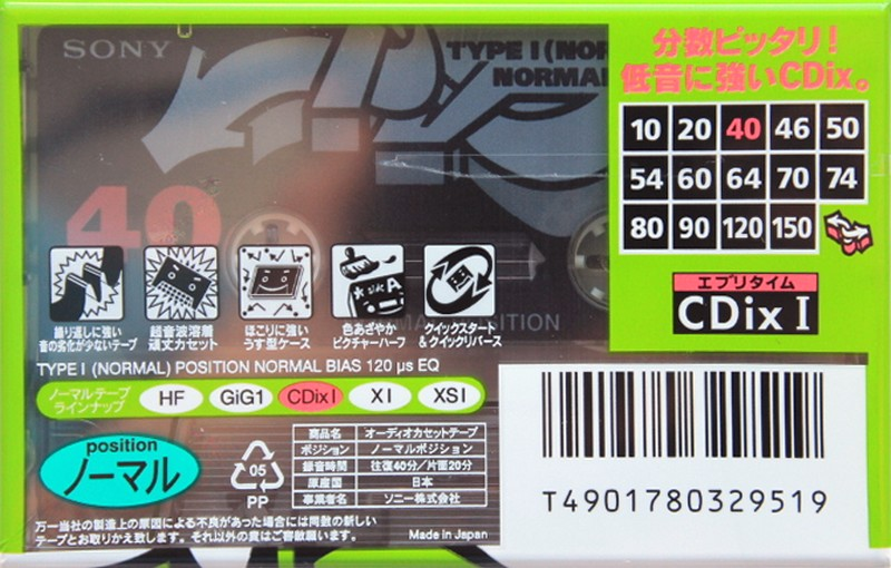 Compact Cassette Sony CDix I 40 "C-40CDX1C" Type I Normal 1995 Japan