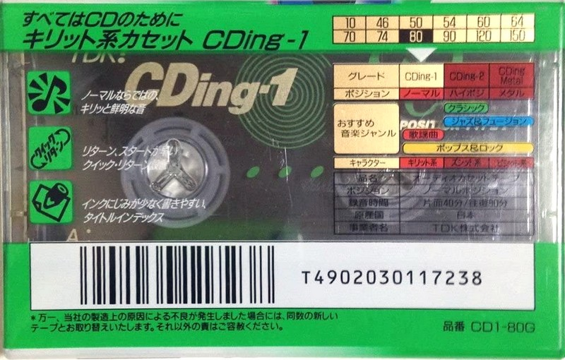 Compact Cassette TDK CDing 1 80 "CD1-80G" Type I Normal 1996 Japan
