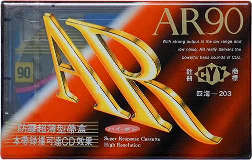 Compact Cassette CYY AR 90 Type II Chrome China