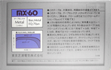 Compact Cassette Aurex MX 60 Type IV Metal 1987 Japan