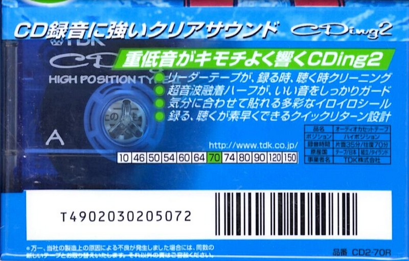 Compact Cassette TDK CDing 2 70 "CD2-70R" Type II Chrome 1998 Japan