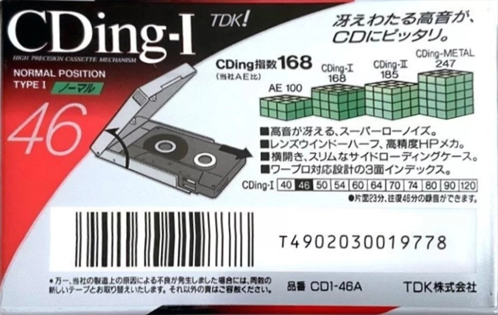 Compact Cassette TDK CDing 1 46 "CD1-46A" Type I Normal 1993 Japan