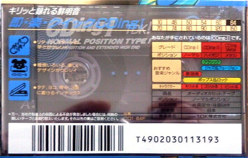 Compact Cassette TDK CDing 1 64 "CD1-64F" Type I Normal 1994 Japan