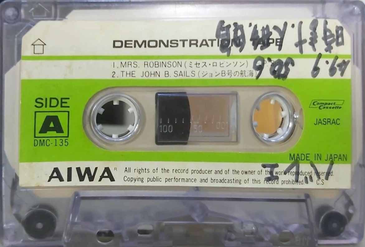 Compact Cassette Aiwa "DMC-135" Demonstration Tape 1976 Japan