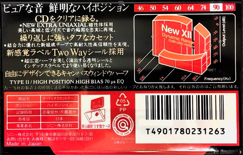 Compact Cassette Sony XII 90 "C-90X2A" Type II Chrome 1993 Japan