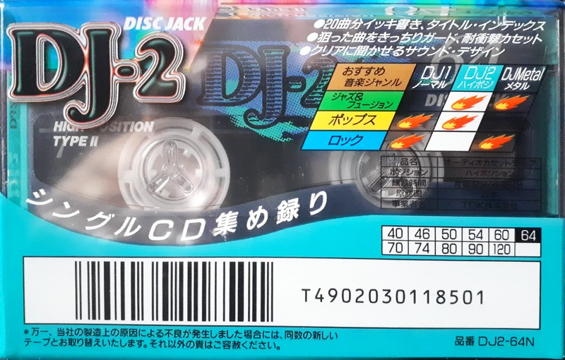 Compact Cassette TDK DJ2 Disc Jack 64 "DJ2-64N" Type II Chrome 1996 Japan