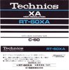 Compact Cassette Technics XA 60 "RT-60XA" Type I Normal 1977 Japan