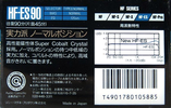 Compact Cassette Sony HF-ES 90 "HF-ES 90B" Type I Normal 1989 Japan
