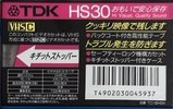 VHS-C (VHS Compact) TDK 30 Type I Normal Japan