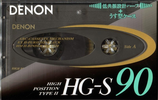 Compact Cassette Denon HG-S 90 "HG-S90R" Type II Chrome 1991 Japan