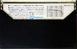 Compact Cassette Chujitsuya 90 Type I Normal 1983 Japan