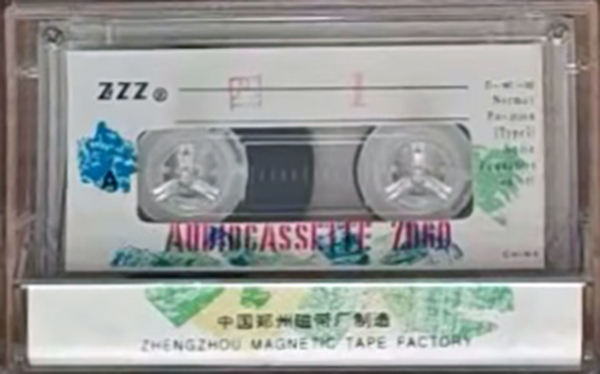 Compact Cassette ZZZ Audiocassette ZD 60 Type I Normal 1988 China