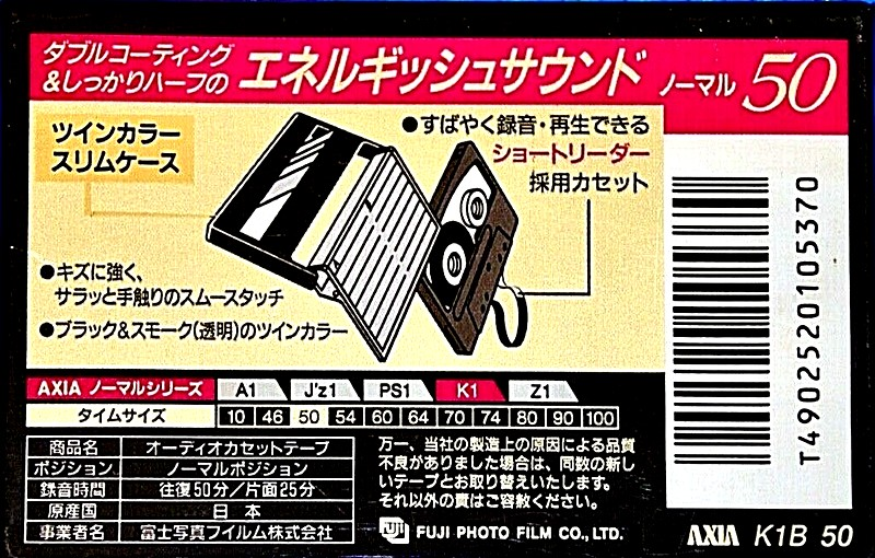 Compact Cassette AXIA K1 50 "K1B 50" Type I Normal 1995 Japan