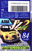 Compact Cassette AXIA J`z 2 84 "JZ2C 84" Type II Chrome 1995 Japan