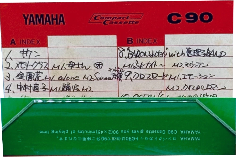 Compact Cassette Yamaha 90 Type I Normal 1977 Japan