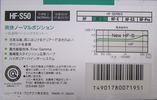 Compact Cassette Sony HF-S 50 Type I Normal 1988 Japan