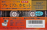 Compact Cassette Scotch 996 X 60 "996X2-60" Type II Chrome 1993 Japan
