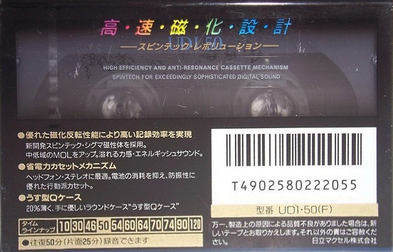 Cassette Image