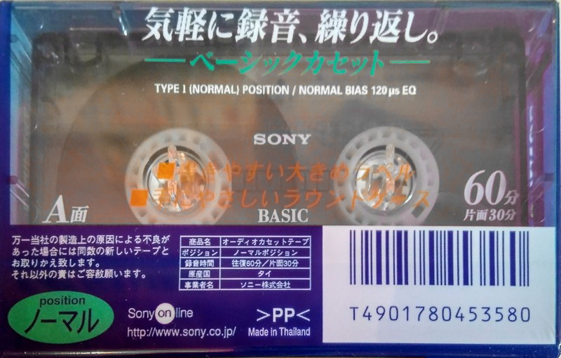 Compact Cassette Sony Basic 60 Type I Normal 2000 Japan
