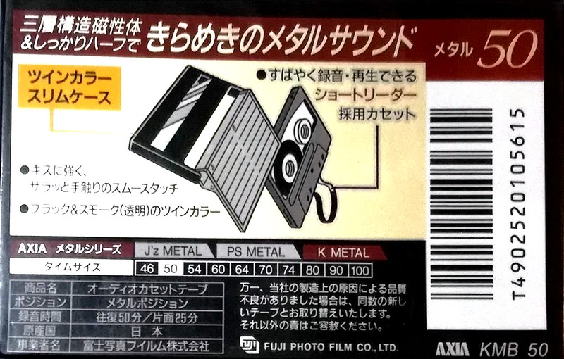 Compact Cassette AXIA K Metal 50 "KMB 50" Type IV Metal 1995 Japan