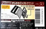 Compact Cassette AXIA K Metal 50 "KMB 50" Type IV Metal 1995 Japan