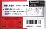 Compact Cassette Panasonic PX 90 "RT-90PXA" Type I Normal 1997 Japan
