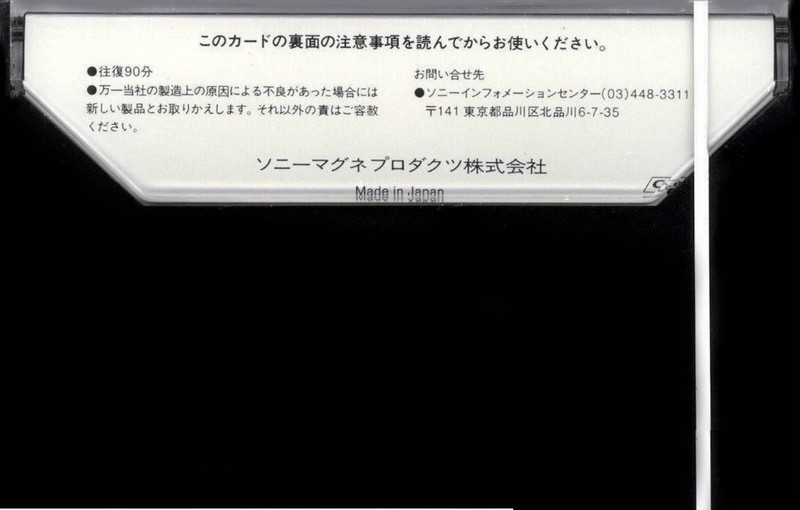 Compact Cassette Sony 90 "SMP C90HF" Type I Normal 1976 Japan