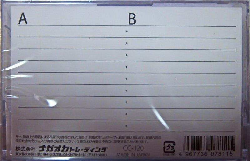 Compact Cassette Nagaoka 120 Type I Normal Japan