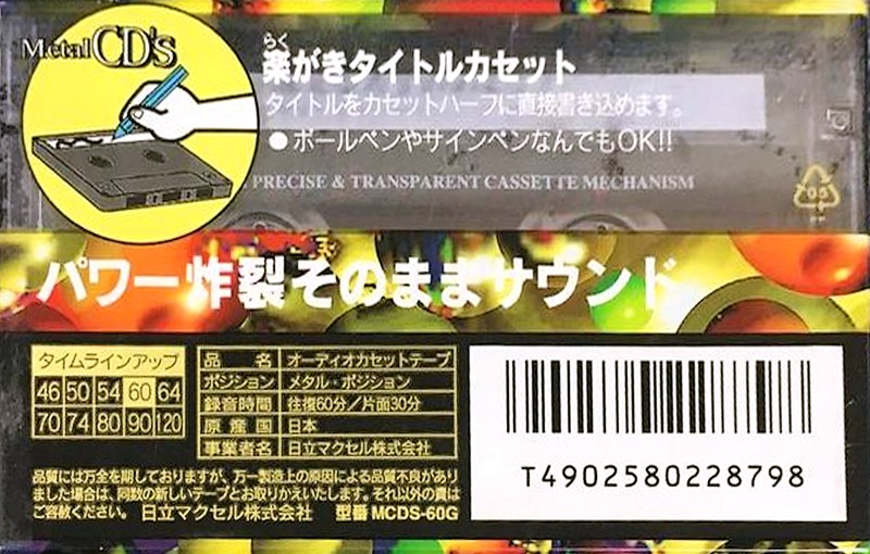 Compact Cassette Maxell Metal CD's 60 "MCDS-60G" Type IV Metal 1994 Japan