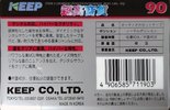 Compact Cassette KEEP XG 90 Type I Normal 1992 Japan