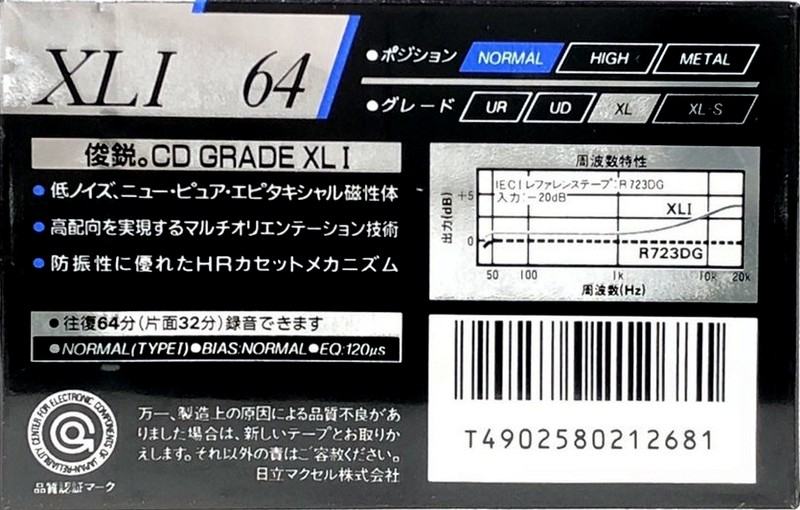 Compact Cassette Maxell XLI 64 Type I Normal 1990 Japan