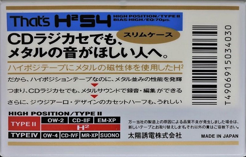 Compact Cassette Thats HH 54 Type II Chrome 1991 Japan