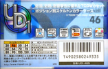 Compact Cassette Maxell UDI / UD1 46 "UD1-46N" Type I Normal 2000 Japan
