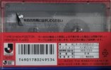 2 pack Sony XII 46 "2C-46X2JL" Type II Chrome 1992 Japan
