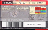 Compact Cassette TDK SR 60 "SR-60F" Type II Chrome 1994 Japan