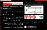 Compact Cassette National EN 120 "RT-120EN" Type I Normal 1982 Japan