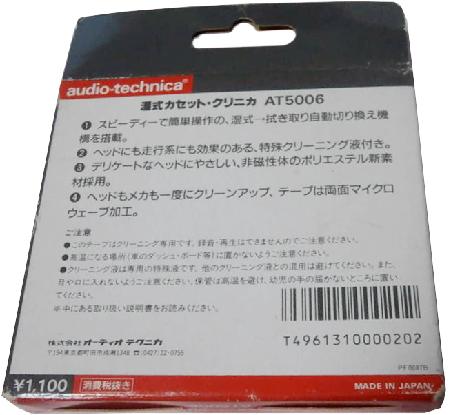 Blister audio-technica "AT5006" Cleaning Cassette Japan